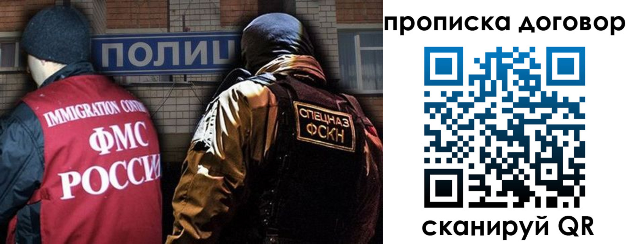 прописка для работы в Ефремове