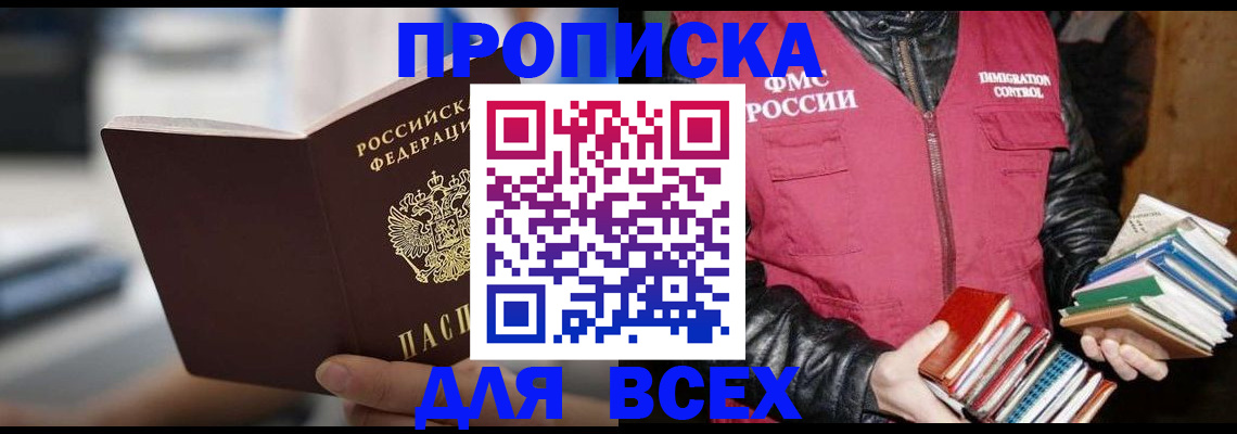 временная регистрация собственник в Ефремове