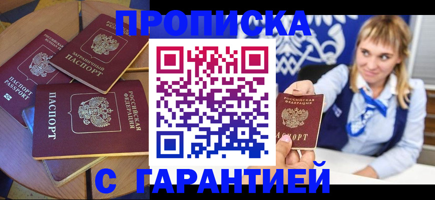 временная регистрация для всех в Ефремове