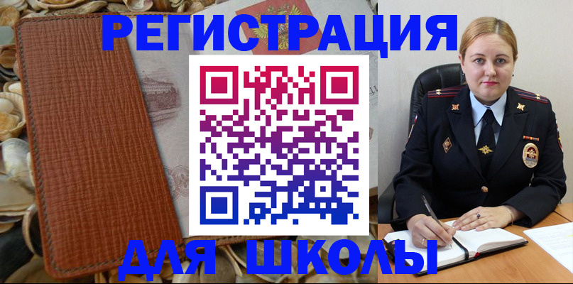 прописка паспорт в Ефремове