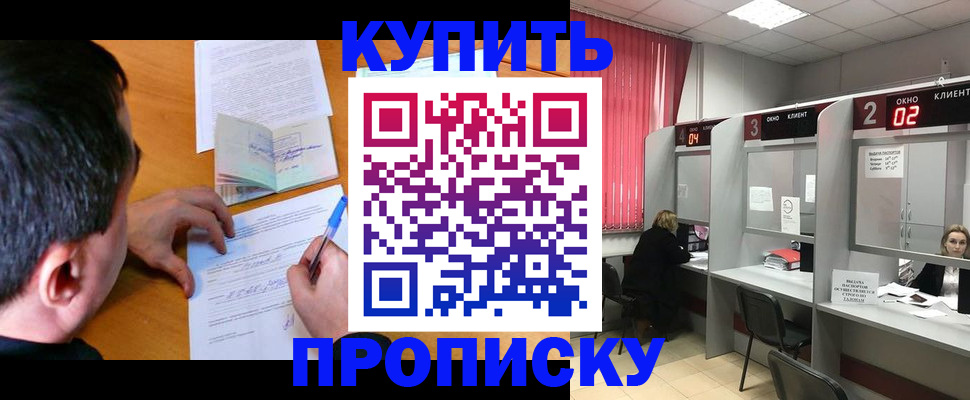 прописка от собственника в Ефремове
