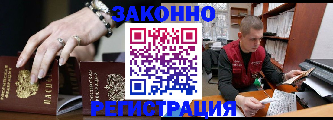 временная регистрация недорого в Ефремове